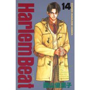 Harlem Beat (14)（講談社） [電子書籍]