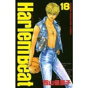 Harlem Beat (18)（講談社） [電子書籍]