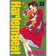 Harlem Beat (22)（講談社） [電子書籍]