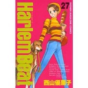 Harlem Beat (27)（講談社） [電子書籍]