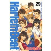 Harlem Beat (29)（講談社） [電子書籍]