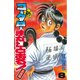 新・コータローまかりとおる 8 柔道編（少年マガジンコミックス） [電子書籍]