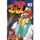 蒼き神話マルス 10（少年マガジンコミックス） [電子書籍]