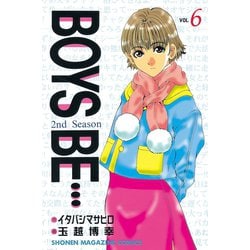 ヨドバシ Com Boys Be 2nd Season 6 講談社 電子書籍 通販 全品無料配達