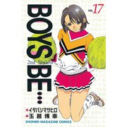BOYS BE・・・2nd Season(17)（講談社） [電子書籍]