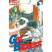GetBackers奪還屋 3（少年マガジンコミックス） [電子書籍]