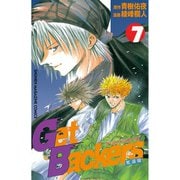 GetBackers奪還屋 7（少年マガジンコミックス） [電子書籍]