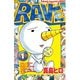 RAVE 1（少年マガジンコミックス） [電子書籍]