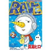 RAVE 2（少年マガジンコミックス） [電子書籍]