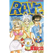 RAVE 5（少年マガジンコミックス） [電子書籍]
