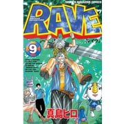 RAVE 9（少年マガジンコミックス） [電子書籍]