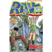 RAVE 10（少年マガジンコミックス） [電子書籍]