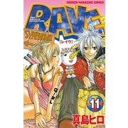 RAVE 11（少年マガジンコミックス） [電子書籍]