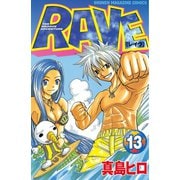 RAVE 13（少年マガジンコミックス） [電子書籍]