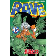 RAVE 15（少年マガジンコミックス） [電子書籍]