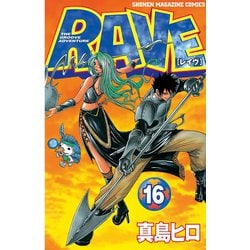 ヨドバシ Com Rave 16 少年マガジンコミックス 電子書籍 通販 全品無料配達