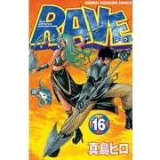 RAVE 16（少年マガジンコミックス） [電子書籍]