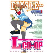 BOYS BE・・・Lcoop（1）（講談社） [電子書籍]