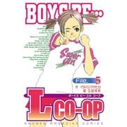 BOYS BE・・・Lcoop（5）（講談社） [電子書籍]
