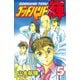 ゴッドハンド輝 5（講談社） [電子書籍]