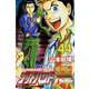 ゴッドハンド輝 44（講談社） [電子書籍]