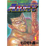 SINGLE ACTION ARMY(1)（講談社） [電子書籍]