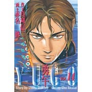 勇午(14)（アフタヌーンKC） [電子書籍]