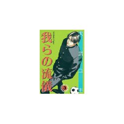 ヨドバシ Com 我らの流儀 3 講談社 電子書籍 通販 全品無料配達