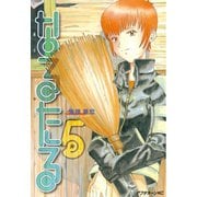 なるたる 5（アフタヌーンKC） [電子書籍]