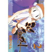 ミルク クローゼット(2)（講談社） [電子書籍]