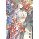 蟲師 4（アフタヌーンKC） [電子書籍]
