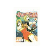 イハーブの生活(2)（講談社） [電子書籍]