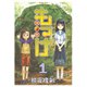 もっけ(勿怪) 1（アフタヌーンKC） [電子書籍]