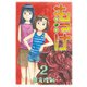 もっけ(勿怪) 2（アフタヌーンKC） [電子書籍]