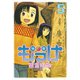 もっけ(勿怪) 5（アフタヌーンKC） [電子書籍]