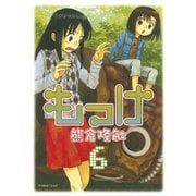 もっけ(勿怪) 6（アフタヌーンKC） [電子書籍]