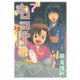 もっけ(勿怪) 7（アフタヌーンKC） [電子書籍]
