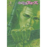 俺と悪魔のブルーズ 3（講談社） [電子書籍]