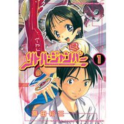 リトル・ジャンパー(1)（講談社） [電子書籍]