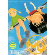 ぺし(3)（講談社） [電子書籍]