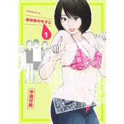 吉田家のちすじ 1（アフタヌーンKC） [電子書籍]