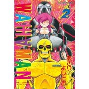 ワッハマン(2)（講談社） [電子書籍]