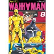 ワッハマン 8（講談社） [電子書籍]