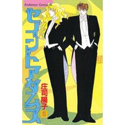 セイントアダムズ(5)（講談社） [電子書籍]