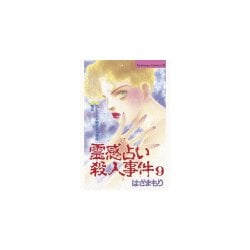 霊感 占い 霊感レベル診断 あなたの霊感の強さを無料診断 当たる霊感チェックテスト Docstest Mcna Net