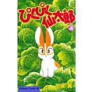 ぴくぴく仙太郎(4)（講談社） [電子書籍]
