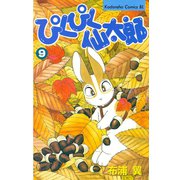 ぴくぴく仙太郎(9)（講談社） [電子書籍]