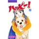 ハッピー！(5)（講談社） [電子書籍]