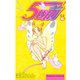 5秒前(6)（講談社） [電子書籍]