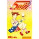 5秒前(8)（講談社） [電子書籍]